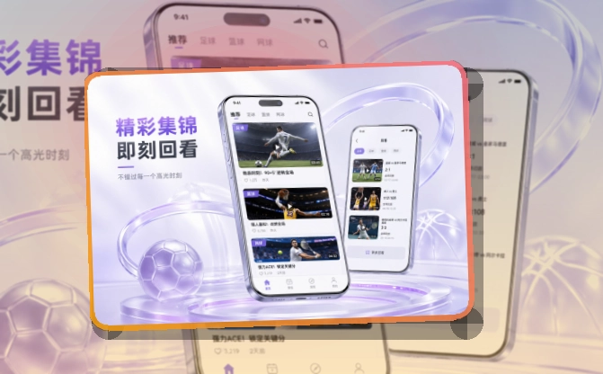 亚星官网APP赛事服务页面